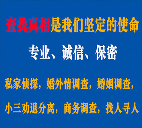 关于颍东诚信调查事务所